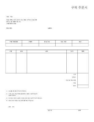 주문|단가가 명시되는 구매 주문서